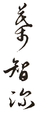 Chinese Name 2